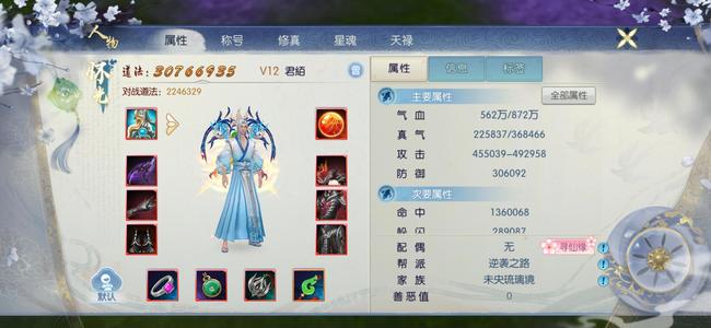 诛仙【61级怀光】上班没有时间玩