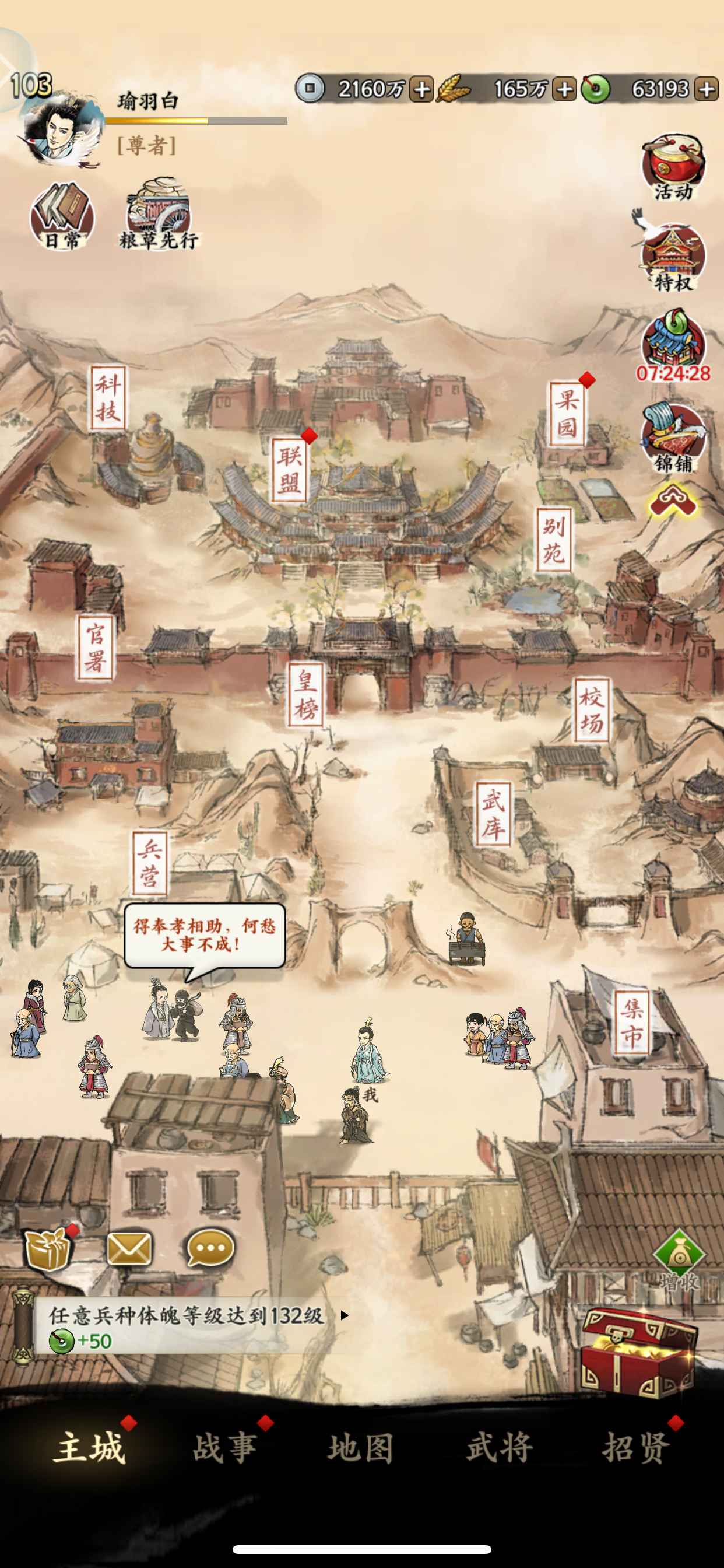 名将之弈【苹果版】【103级】高氪号，五星五虎都督赤壁