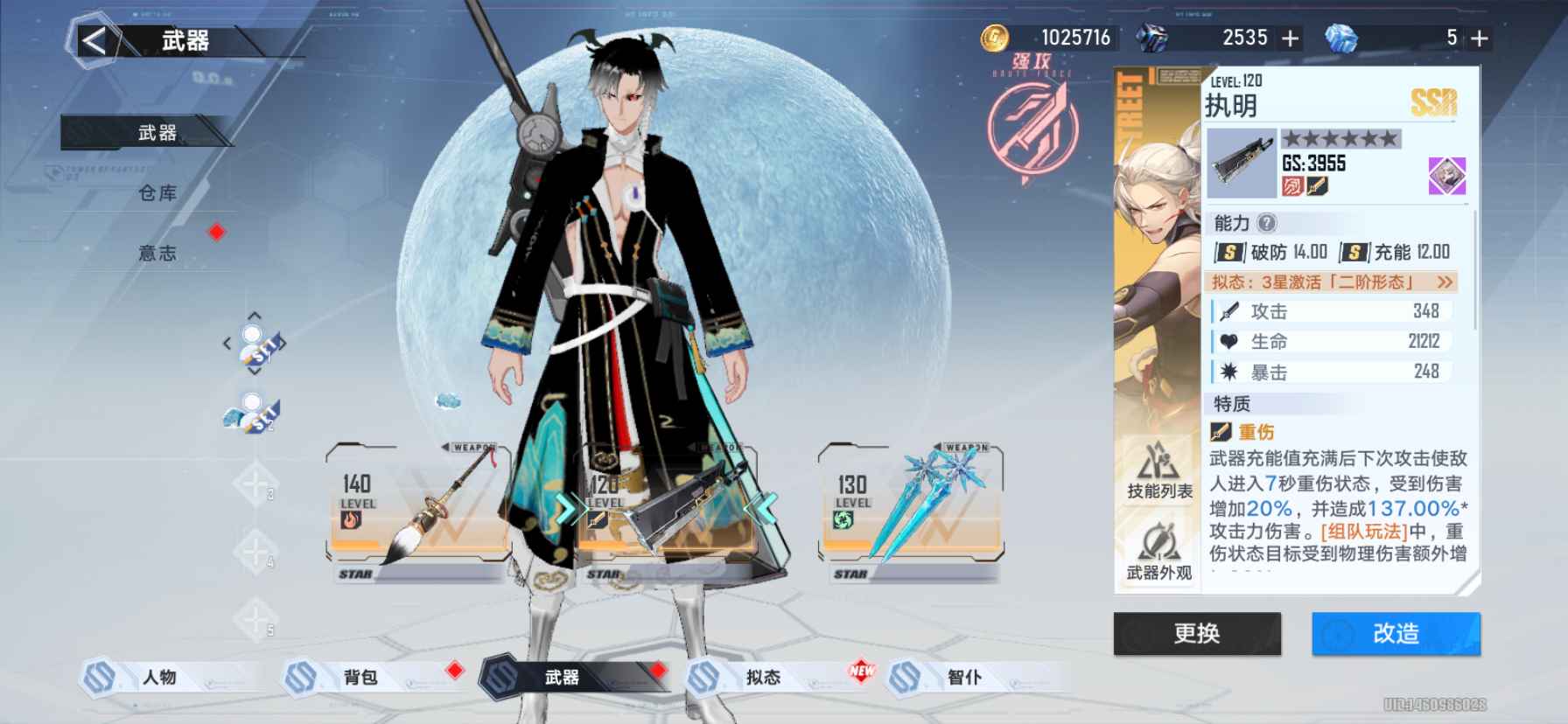 幻塔【苹果版】【90级】因纳斯双区双火队