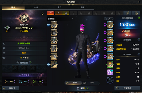 命运方舟【60级】60级枪炮大师