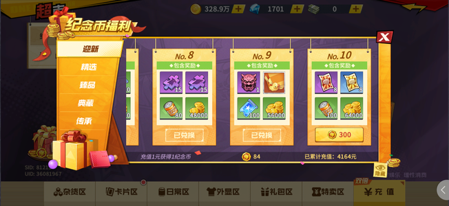 一拳超人：最强之男充了四千多，二绝加超绝波罗斯