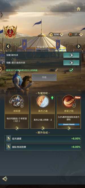 文明与征服【1300级】出S1剧本罗马套