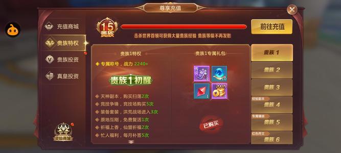 绝世仙王【1,0000级】官服167亿满v话不多说榜一