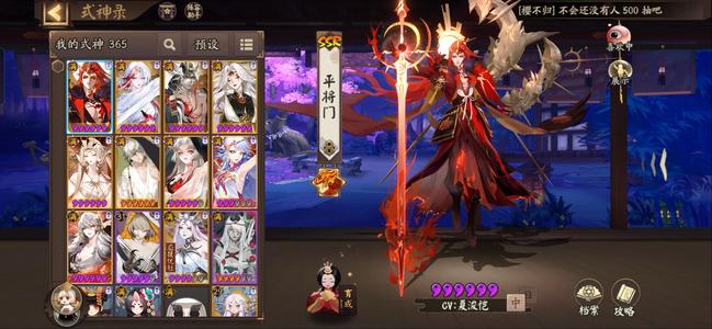 阴阳师【52级】平将门，太奶，天照，荒骷髅