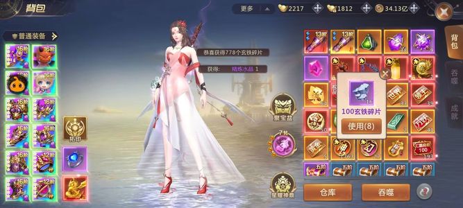 绝世仙王【1,0000级】官服马上百亿榜二该有的都有