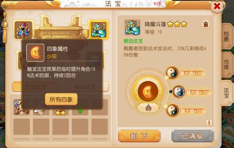 梦幻西游（手游）【69级,方寸山】轻享服出发超一线封系号