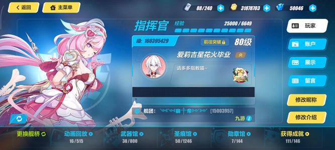 崩坏3爱莉吉星微塔花火毕业