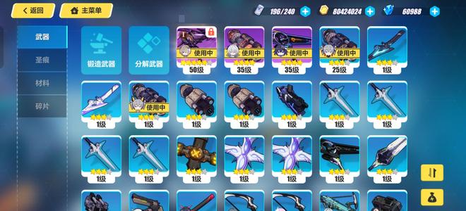 崩坏3谍影毕业 6万多水晶 62张卡