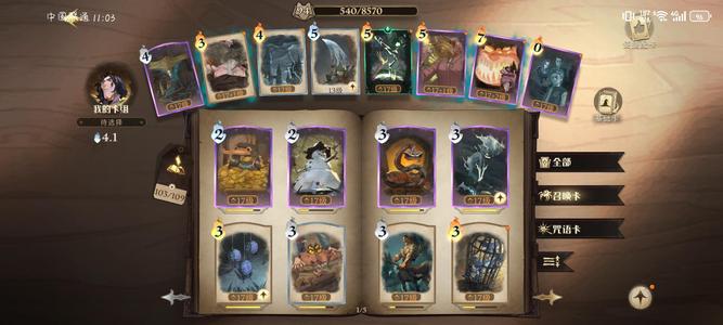 哈利波特：魔法觉醒【100级】低价出售，快来看看