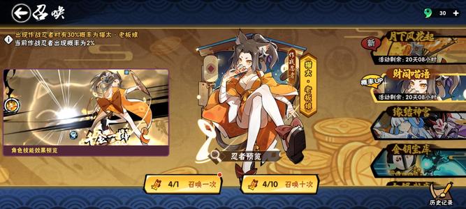 忍者必须死3【极忍1星级】忍者必须死3