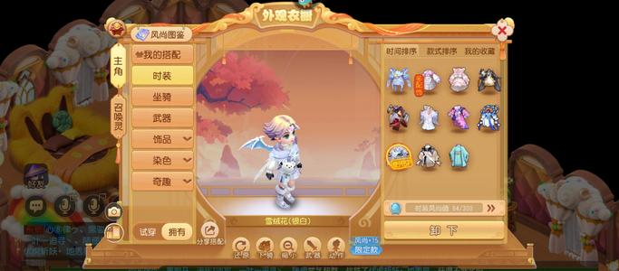 梦幻西游（手游）【89级,魔王寨】出个仙女号，法宝都满的