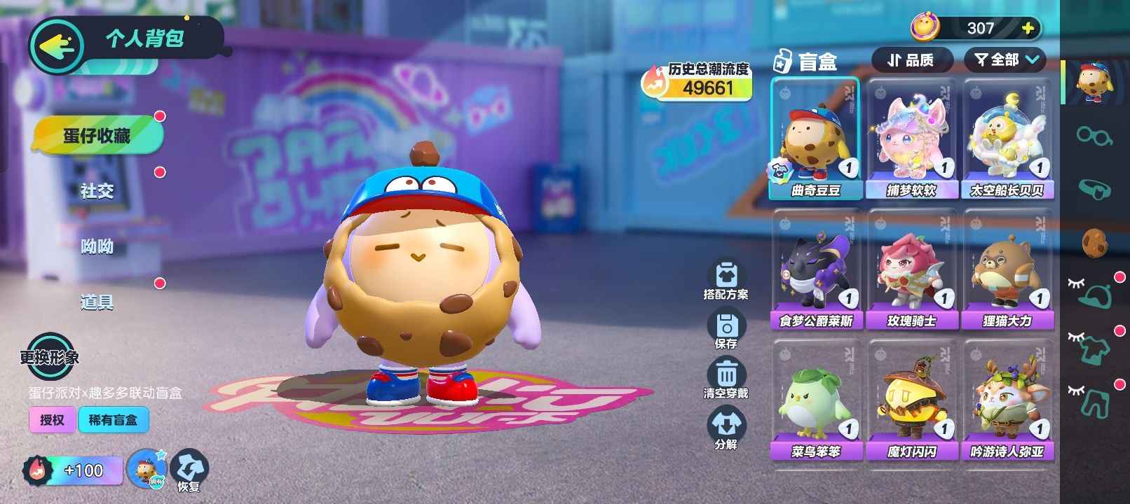 蛋仔派对【30级】2至臻36紫有月白弹弹车趣多多