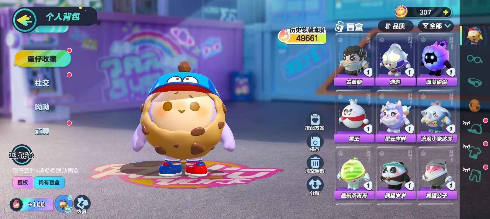 蛋仔派对【30级】2至臻36紫有月白弹弹车趣多多