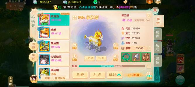 大话西游【道具服1转】交易服长安城仙器龙马