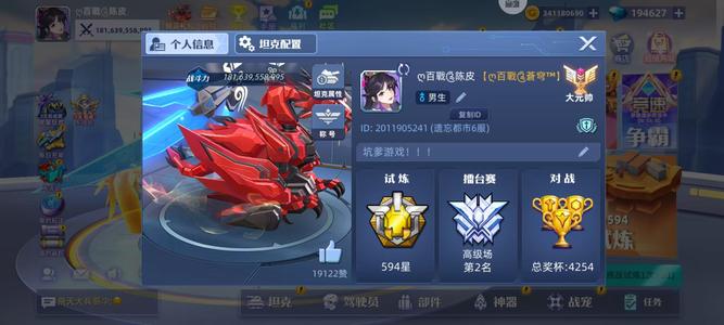 坦克无敌华为成品号