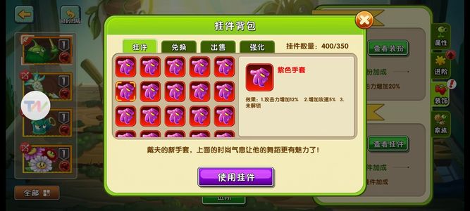 植物大战僵尸2【1级】满魔豆225植物紫手套15神器