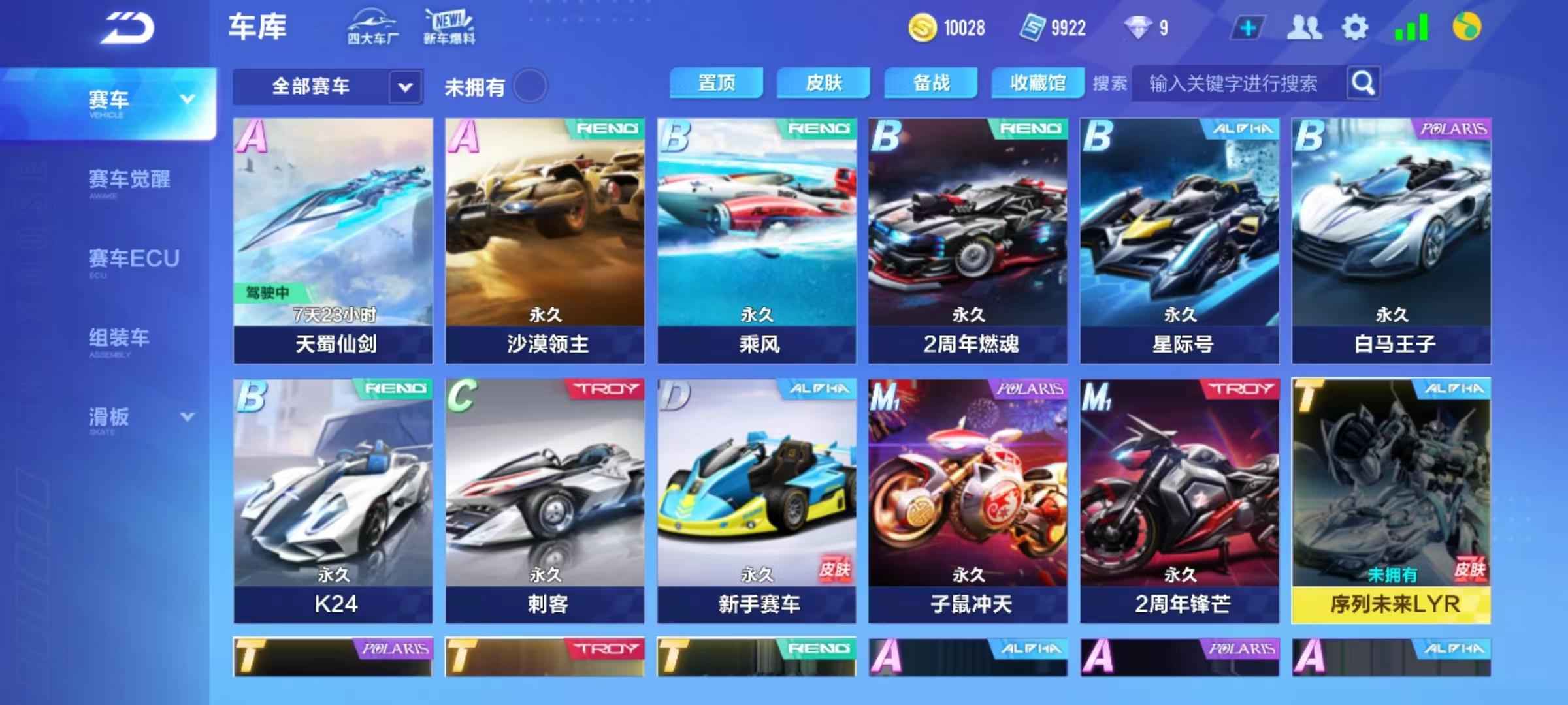 QQ飞车手游【50级】飞车?王者?和平，急用钱