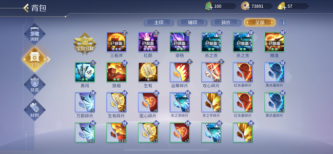 英雄杀心血号25级