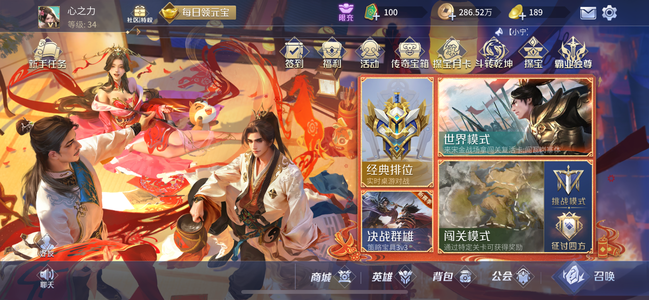 英雄杀心血号够玩的了