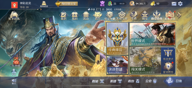 英雄杀【苹果版】新手精品号够玩了
