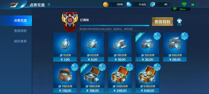 英魂之刃【65级】贵十镇魂街全，看图