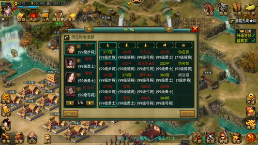 帝王三国【汉.99级】20万金装备号