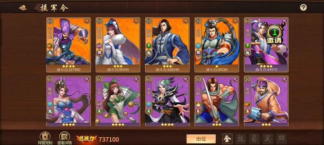 三国战纪【167级】看图天书54545