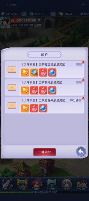 梦幻西游网页版【493级】v22榜一，不议价合适就秒