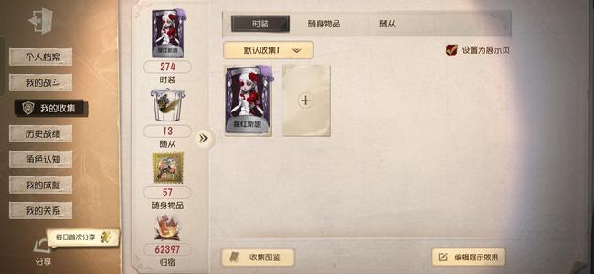 第五人格全紫猩红新娘