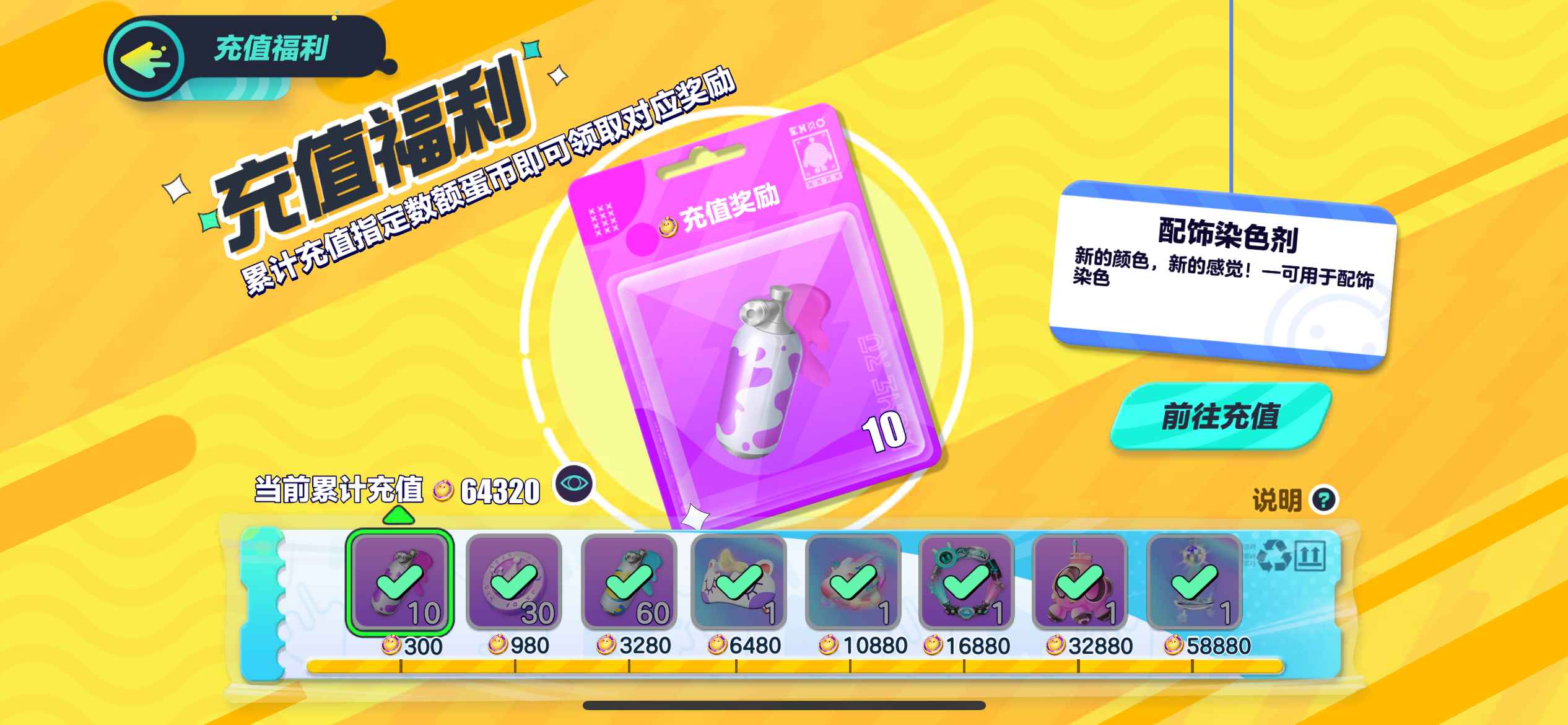 蛋仔派对【苹果版】【历史潮流值6,1382段位:巅峰凤凰蛋】ios4至臻50典藏三羊双豆