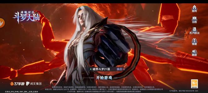 斗罗大陆:魂师对决【门徒,41级】破界21区修三王林