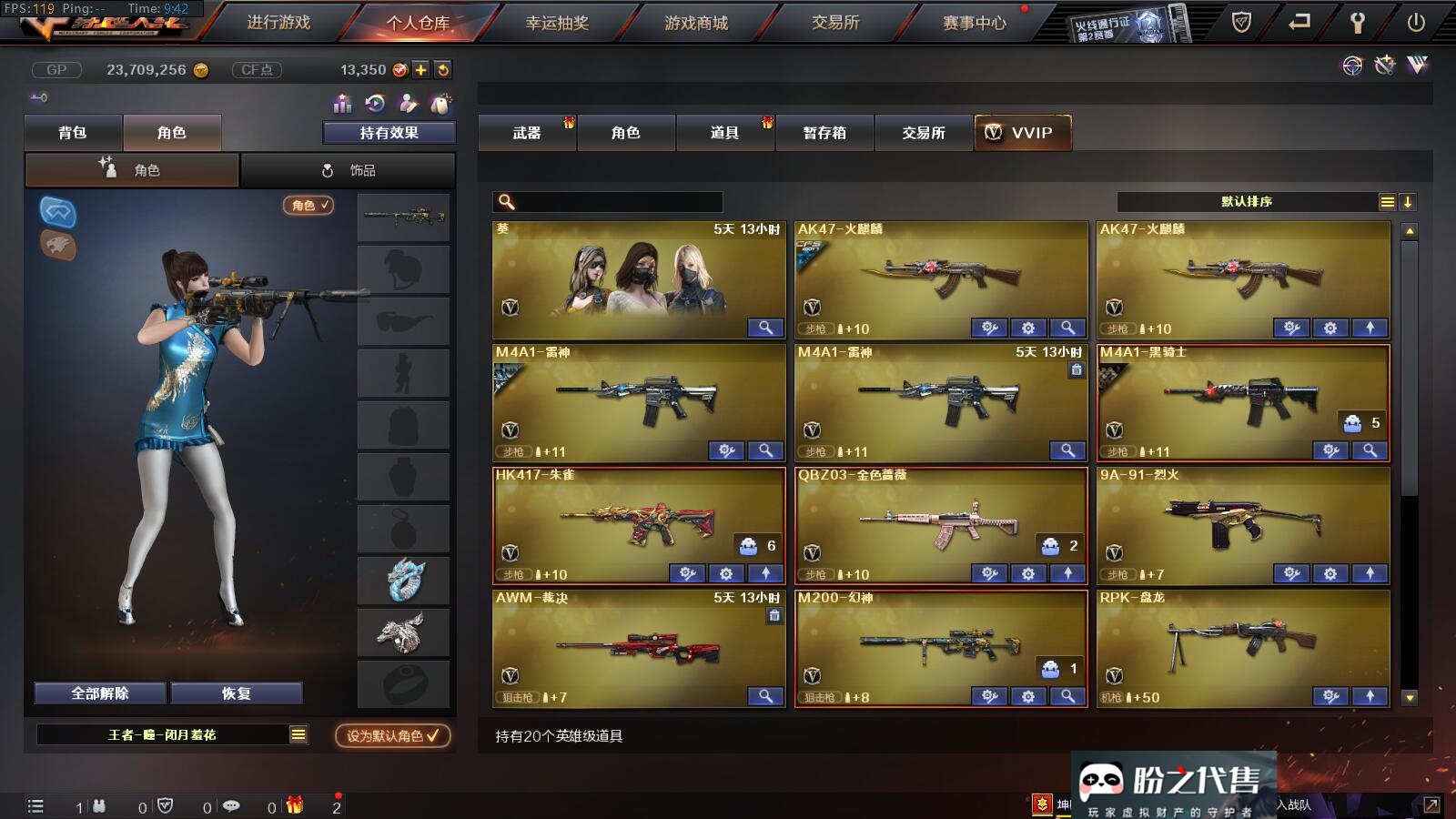 穿越火线（CF）【1级】cf端游幻神小号