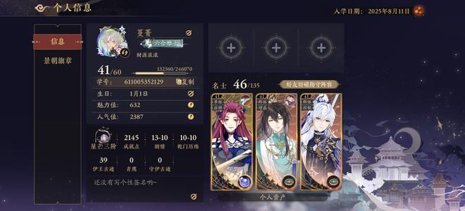 花亦山心之月【41级】兄坑联动双ur双小号