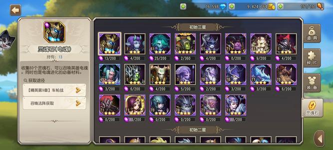 小冰冰传奇（刀塔传奇）还有1w6钻英雄多含月卡