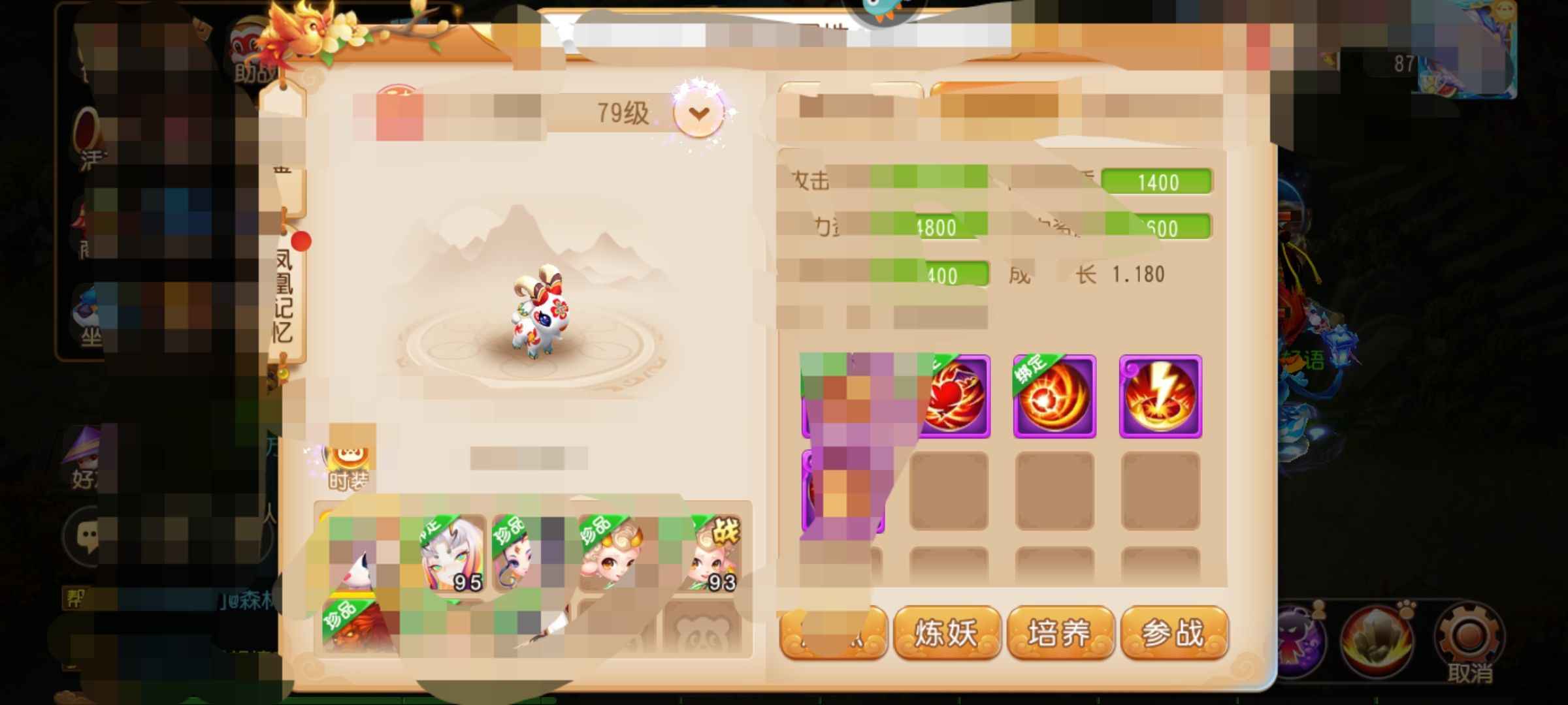 梦幻西游【87级阴曹地府.羽灵神】跨4新区100万金带79级神羊