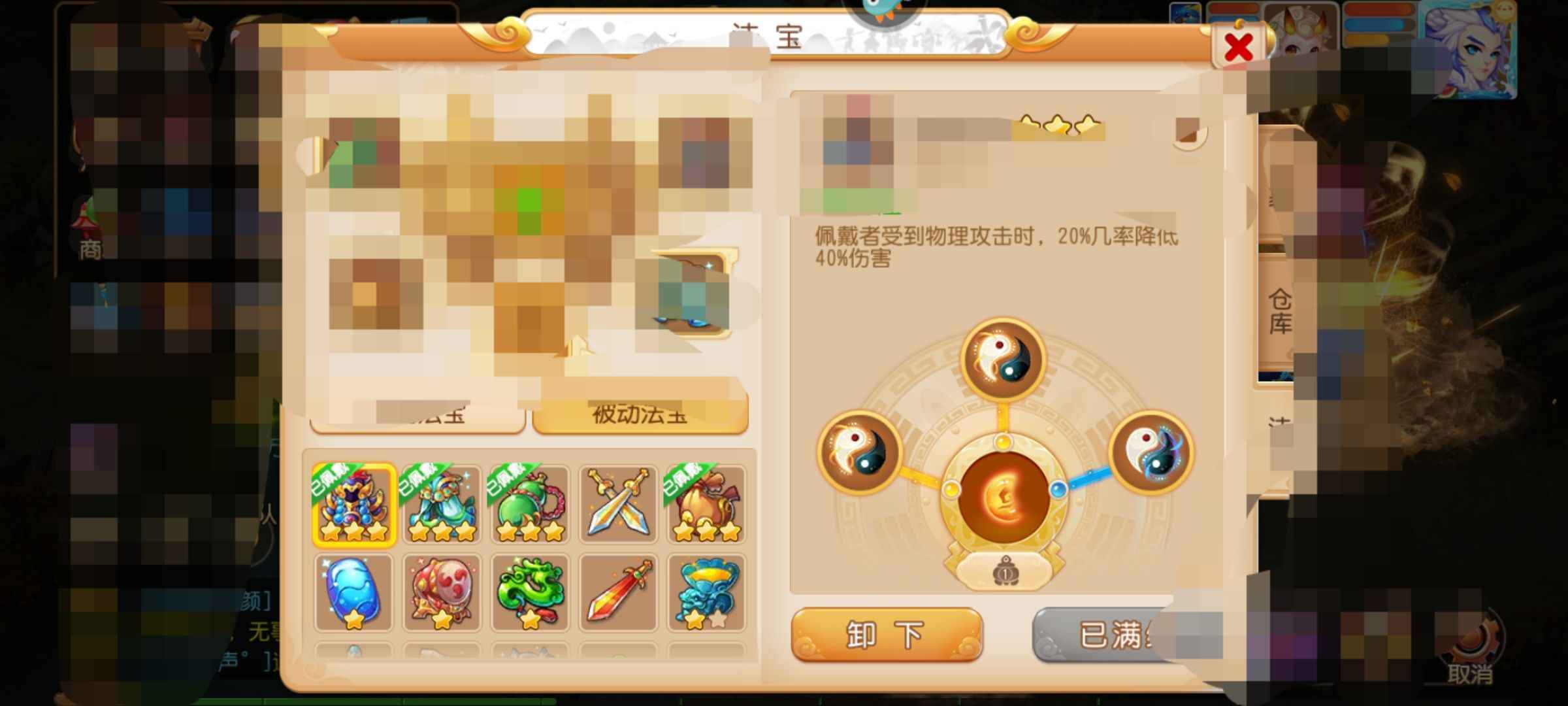 梦幻西游【87级阴曹地府.羽灵神】跨4新区100万金带79级神羊