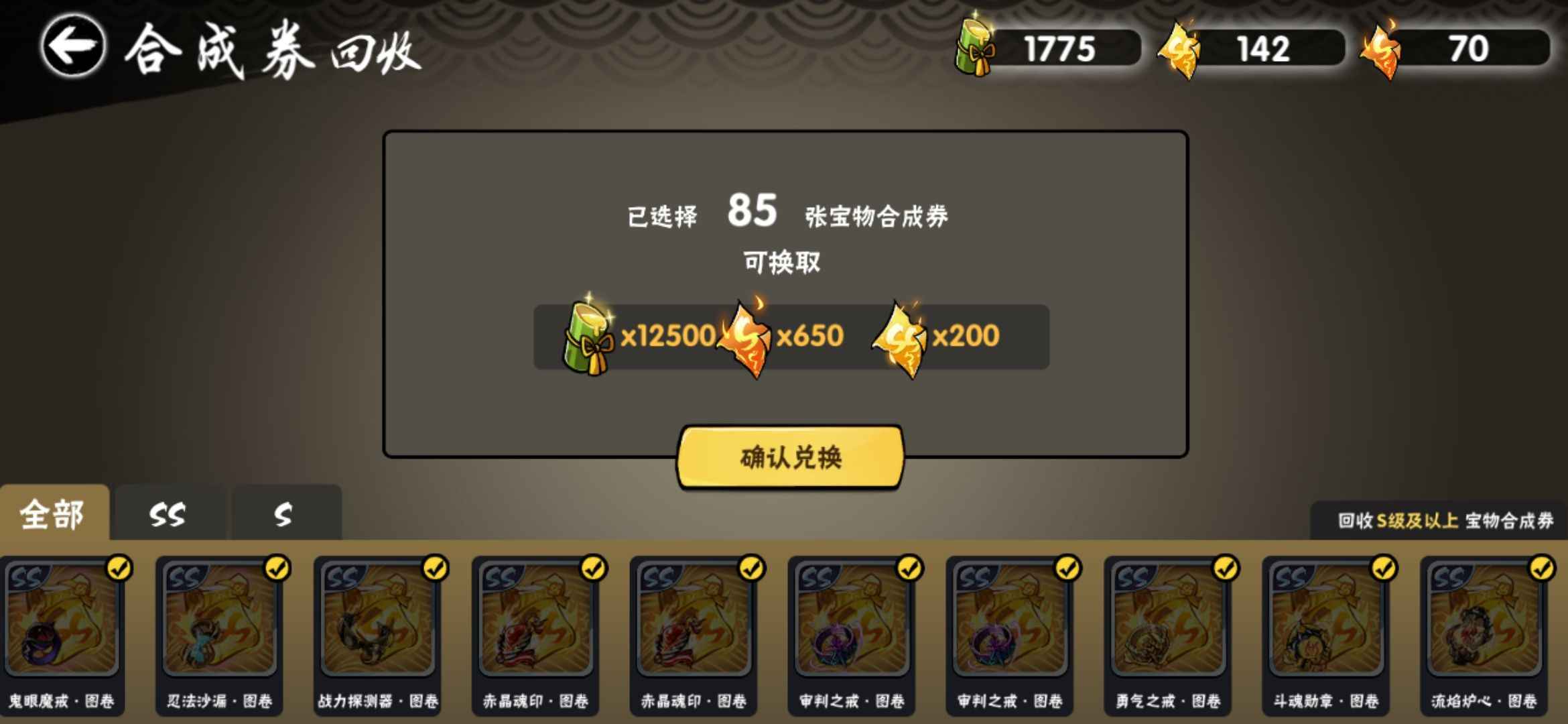 忍者必须死3【绝忍3级】准三6命高性价比绝忍3账号