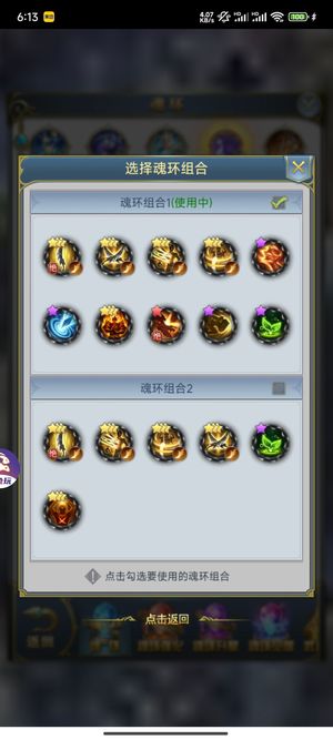 斗罗大陆（手游）【9,9999级】e兔玩灵眸极速看一下最后一张图