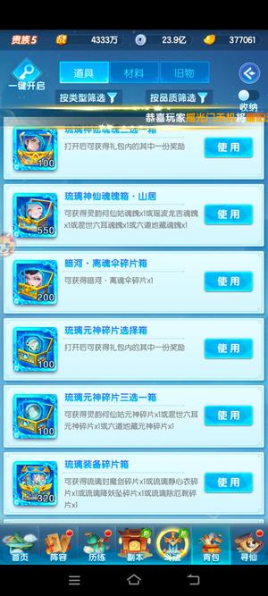 道友请留步【70级】1370琉3840金3800赤