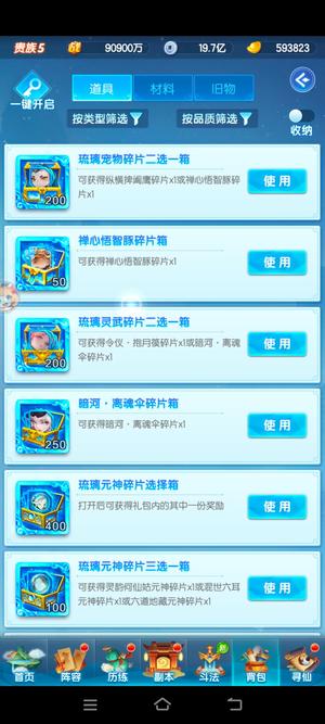道友请留步【70级】3080琉3290金4200赤