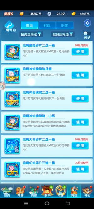 道友请留步【70级】4370琉3960金5200赤