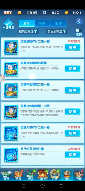 道友请留步【70级】4750琉4000金4600赤