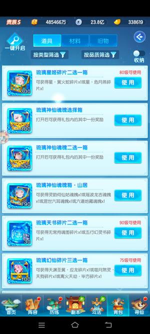 道友请留步【70级】4380琉4020金5000赤