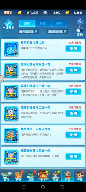 道友请留步【70级】5100琉3300金4200赤