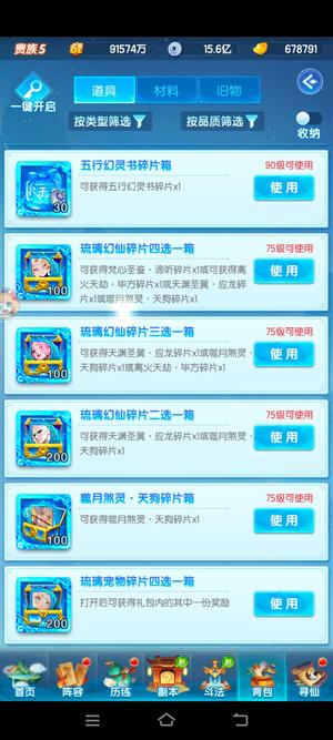 道友请留步【70级】5110琉3310金4100赤
