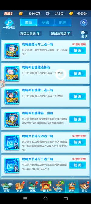 道友请留步【70级】5450琉4350金5500赤