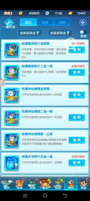 道友请留步【70级】6500琉3900金4800赤