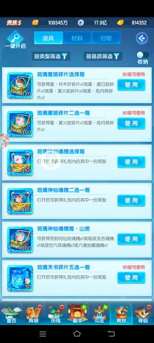 道友请留步【70级】6500琉4200金5000赤