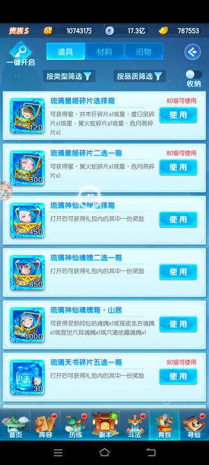 道友请留步【70级】6500琉3880金4500赤