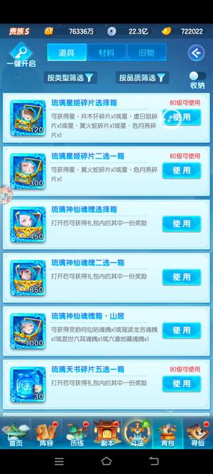 道友请留步【70级】6700琉4500金5500赤